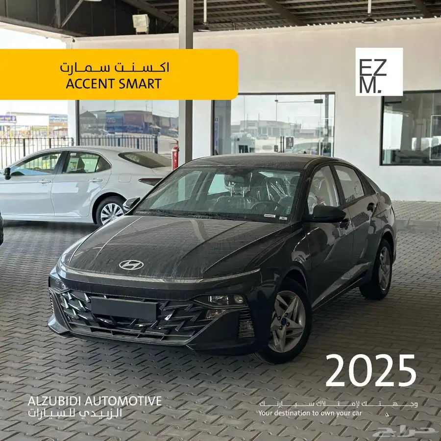 هيونداي اكسنت سمارت 2025  hyundai accent smart 0