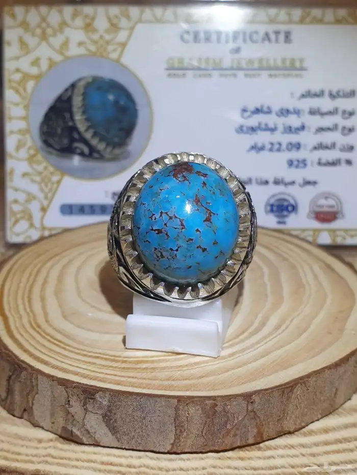 خاتم فيروز نيشابوري قبه فاخر 5