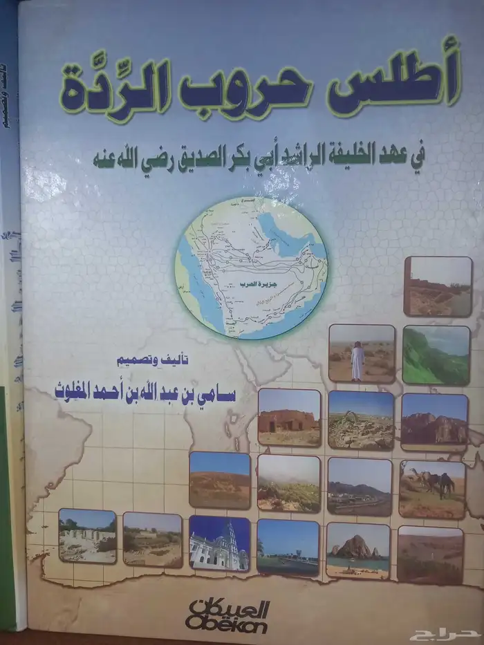 سلسلة اطلس التاريخ الإسلامي والخلفاء الراشدون 12 كتاب 7