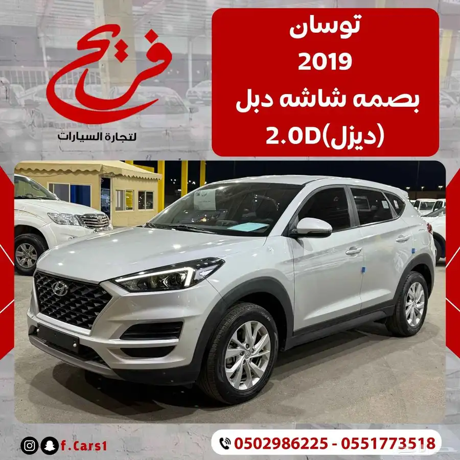هيونداي توسان 2019بصمه شاشه دبل( ديزل )2.0D 0
