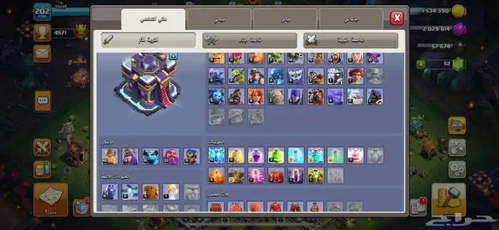 حساب كلاش اوف كلانس تاون 14.15 4