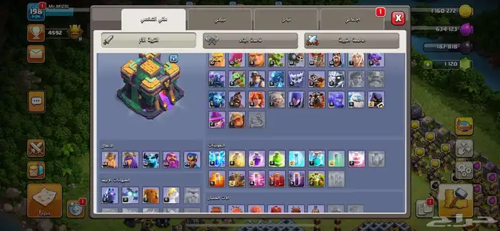 حساب كلاش اوف كلانس تاون 14.15 2