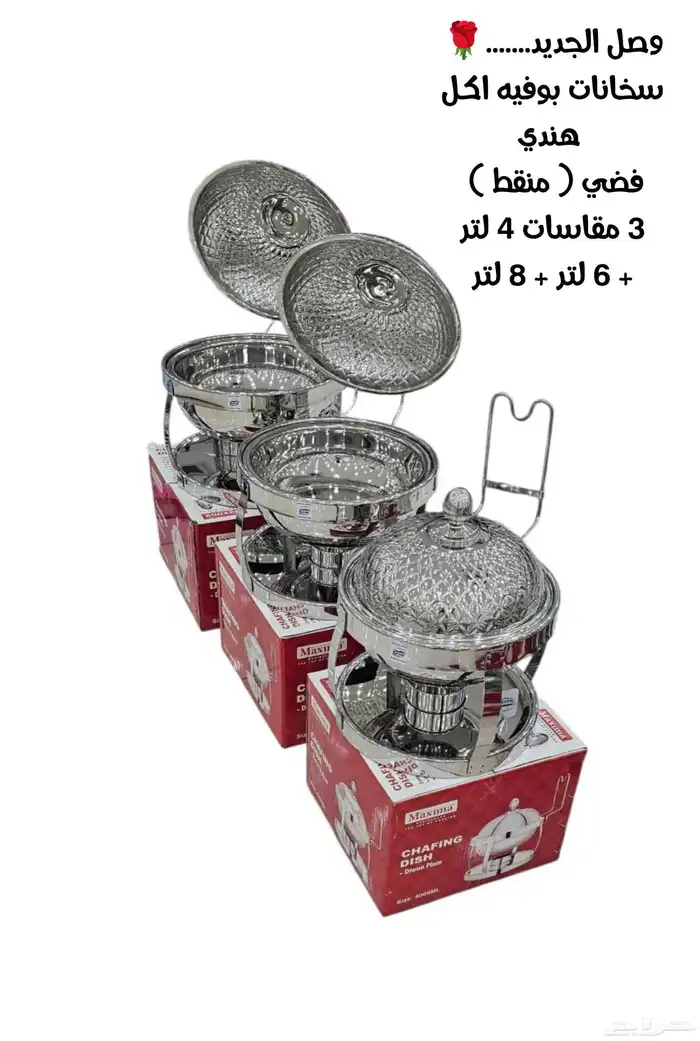 وصلت تشكيلة جديدة للسخانات العلاقي الفضي الهندي الفاخره 1