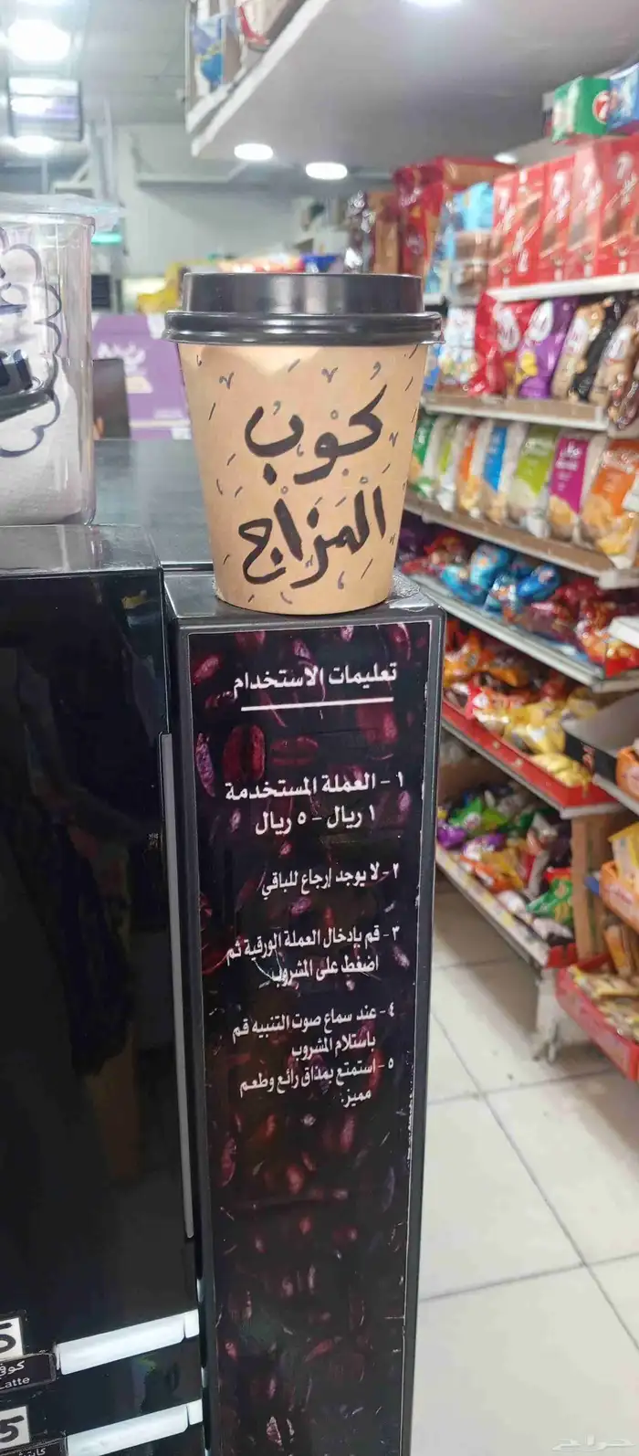 ماكينة قهوة 2