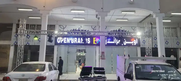 افتتاحات المحلات التجارية والأسواق والمطاعم والكافيهات سيتي 8