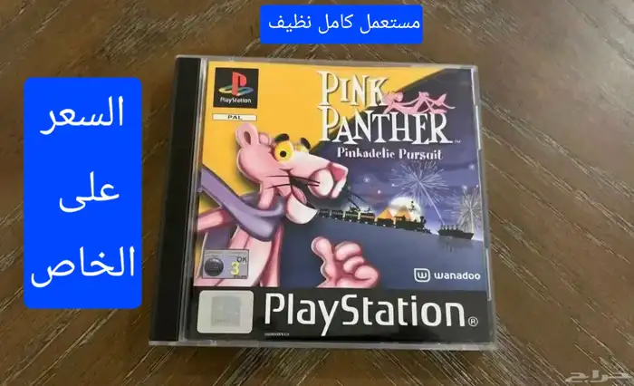 اشرطة سوني بلاي ستيشن ون اصليه متنوعة - PS1 Games 1