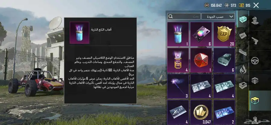 حساب ببجي 1