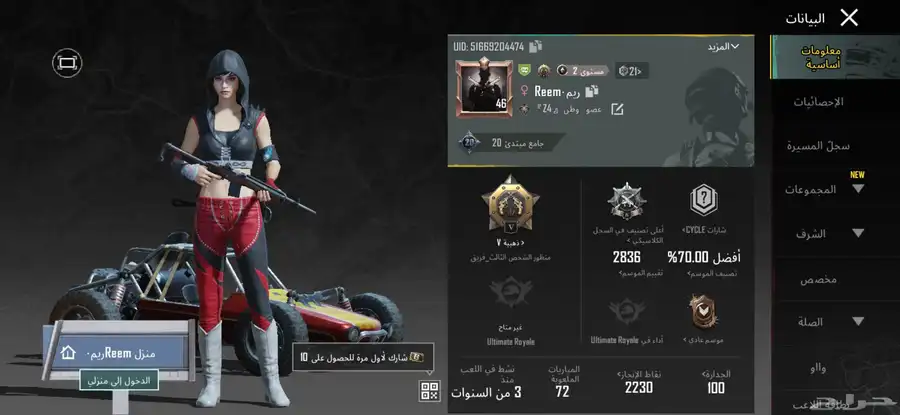 حساب ببجي 13
