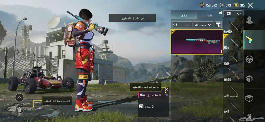 حساب ببجي 4