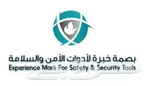 مؤسسة بصمة خبره لأدوات الأمن والسلامه توريد وتركيب وصيانة ان 0