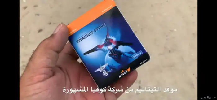 كوفيا مطلوب موقد نفس الي بالصوره 0