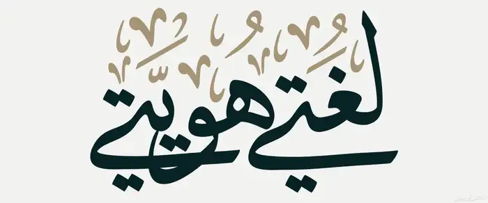 مطلوب موصل غنم 0