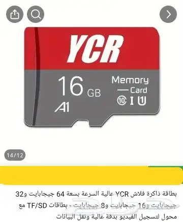 كروت ذاكرة بسعر الجملة 0
