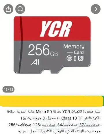 كروت ذاكرة بسعر الجملة 1