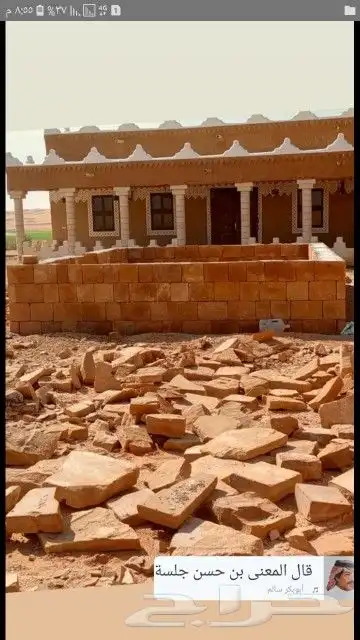 ترميم الطين 1
