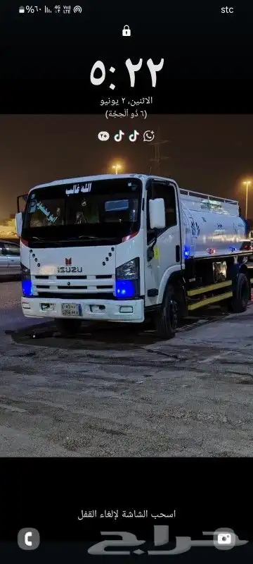 وايت مويه 6طن 2