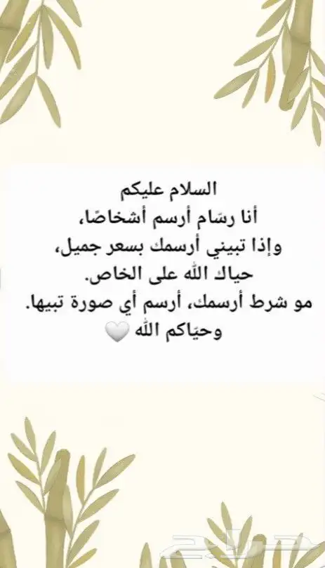 رسم شخصية 0