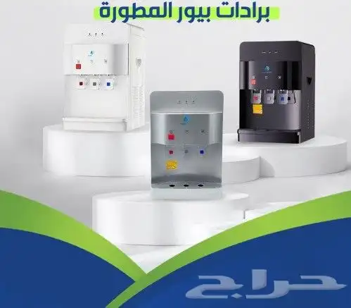 برادات مياه 1