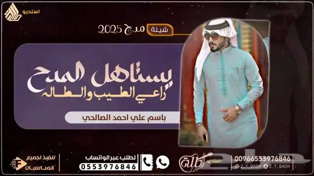 زفة_عروس_2024_بدون_موسيقى_بدون_حقوق_جديد_راشد_الماجد_ماجد_ا 8