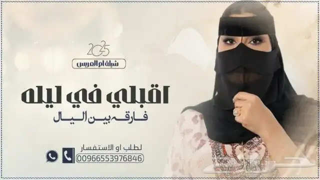 زفة_عروس_2024_بدون_موسيقى_بدون_حقوق_جديد_راشد_الماجد_ماجد_ا 49