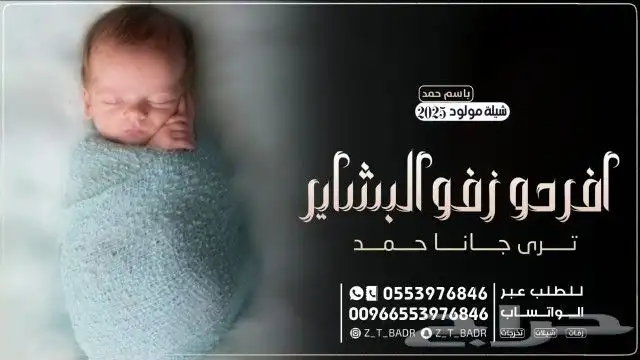 زفة_عروس_2024_بدون_موسيقى_بدون_حقوق_جديد_راشد_الماجد_ماجد_ا 27