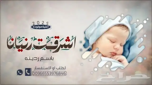 زفة_عروس_2024_بدون_موسيقى_بدون_حقوق_جديد_راشد_الماجد_ماجد_ا 47