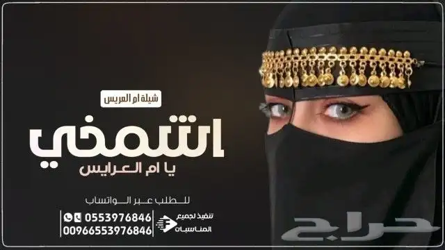 زفة_عروس_2024_بدون_موسيقى_بدون_حقوق_جديد_راشد_الماجد_ماجد_ا 20