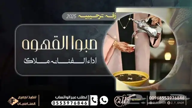 زفة_عروس_2024_بدون_موسيقى_بدون_حقوق_جديد_راشد_الماجد_ماجد_ا 4