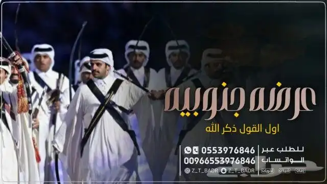 زفة_عروس_2024_بدون_موسيقى_بدون_حقوق_جديد_راشد_الماجد_ماجد_ا 37