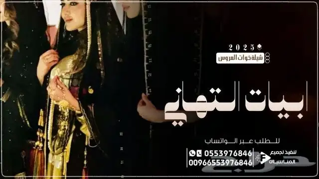 زفة_عروس_2024_بدون_موسيقى_بدون_حقوق_جديد_راشد_الماجد_ماجد_ا 19