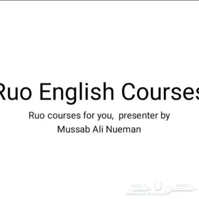 أستاذ لغة انجليزية خصوصي 2