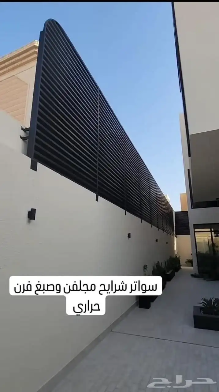 ساتر شرائح للتنفيذ التواصل على الرقم الموضح 1