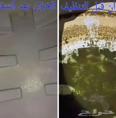 شركه تنظيف. خزانات مكيفات شقق مكافحه حشرات بسكاكا 10