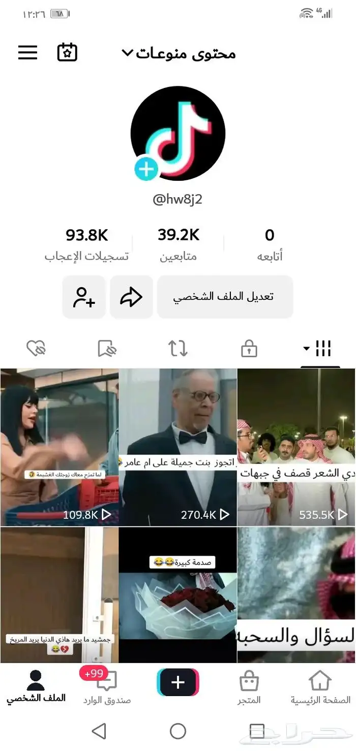 حساب تيك توك 0