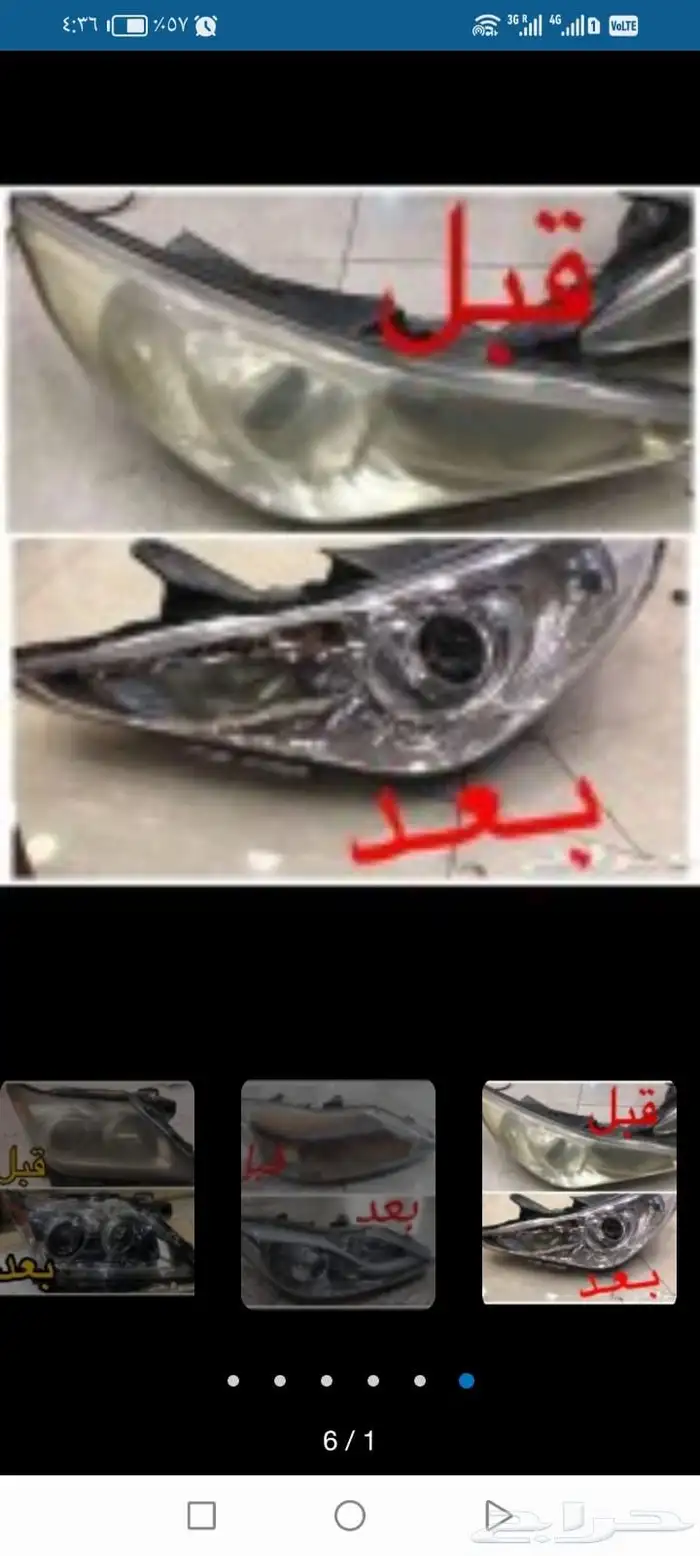 عدسات ليد زنون محولات لمبات اسطبات شمعات اصلاح النور تفصيل ق 3