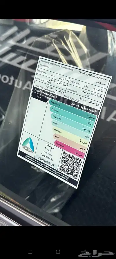 بسم الله والصلاه والسلام على رسول الله  كيكسsv نص فل 2024 9