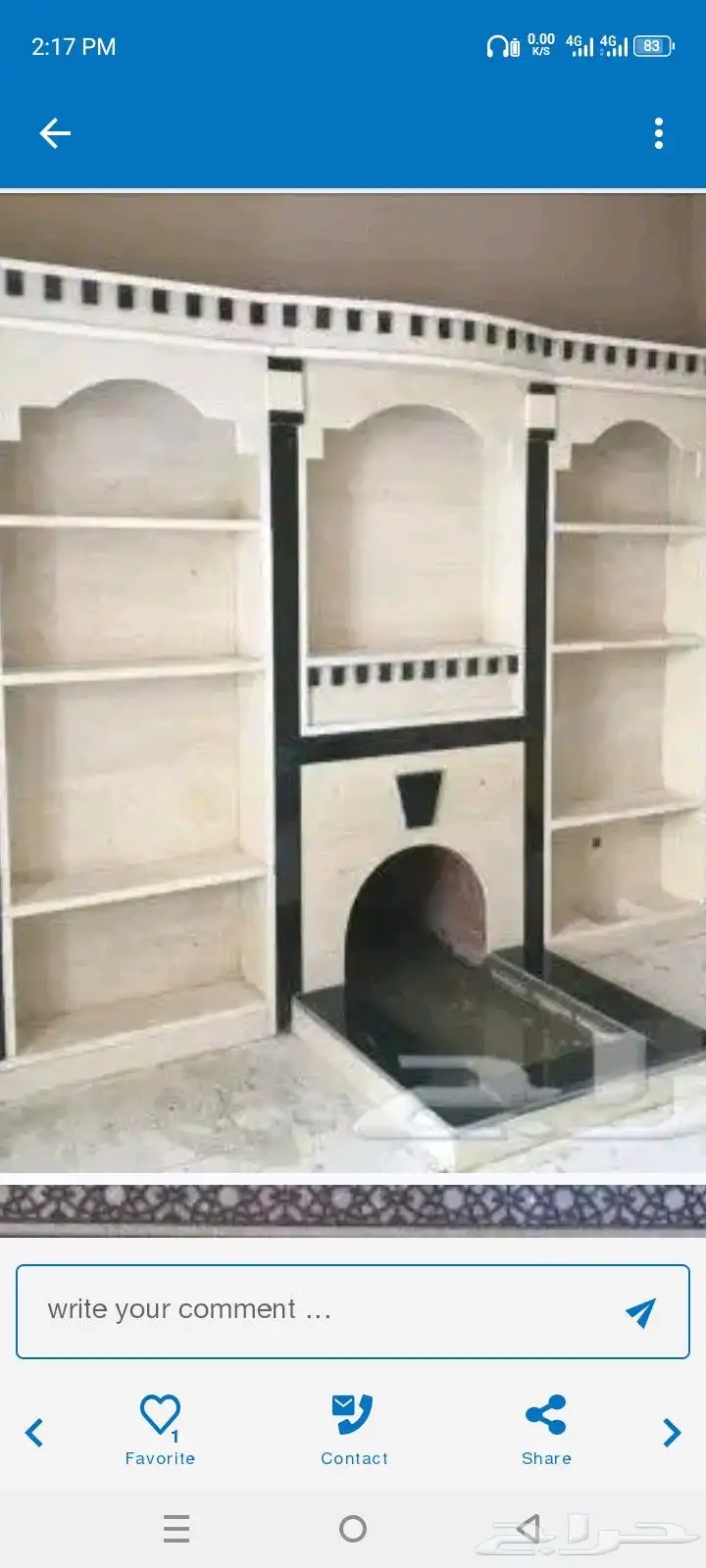 مرشد  مار مدخنا 2