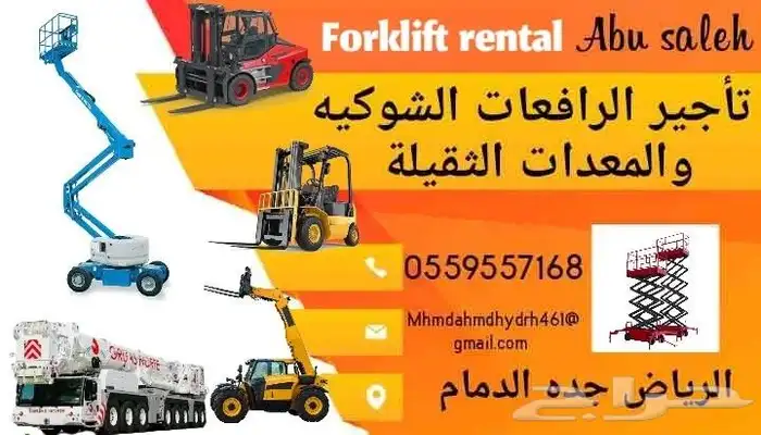 scissor lift manlift rental scissorlift rentl 5