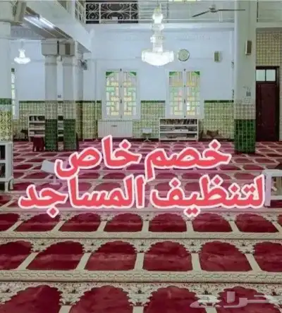 شركه تنظيف. خزانات مكيفات شقق مكافحه حشرات بسكاكا 7