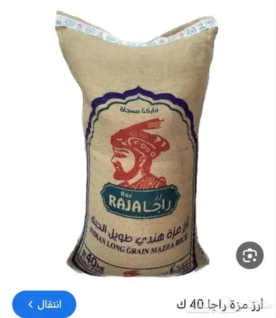 رز منوع 0