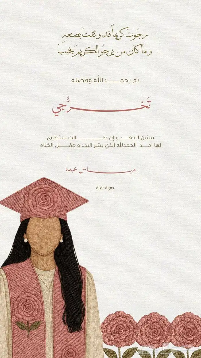 تصميم تهاني تخرج شباب و بناتي 1
