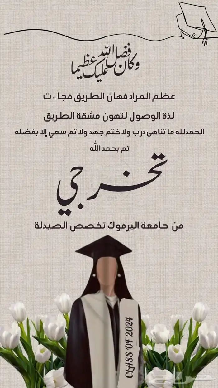 تصميم تهاني تخرج شباب و بناتي 0