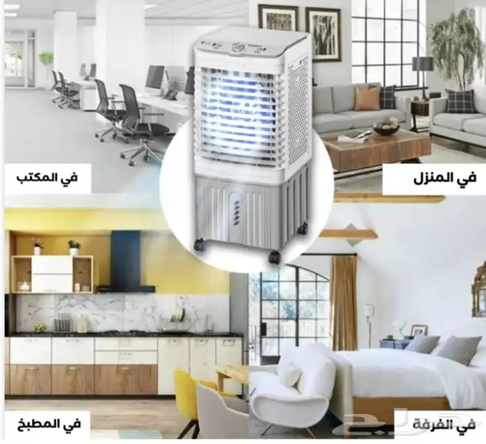 مبرد هواء صحراوي متنقل 20 لتر ضمان عامين 1