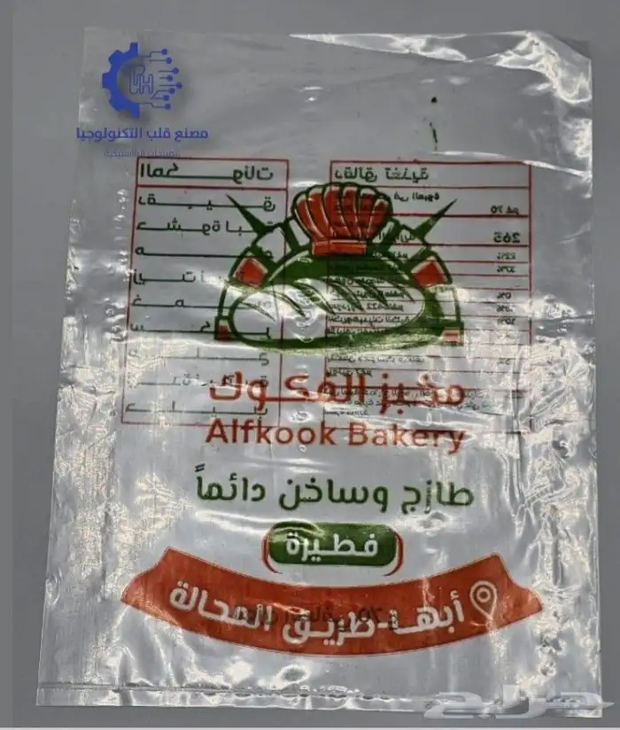 مصنع اكياس بلاستيك سوبرماركت 1