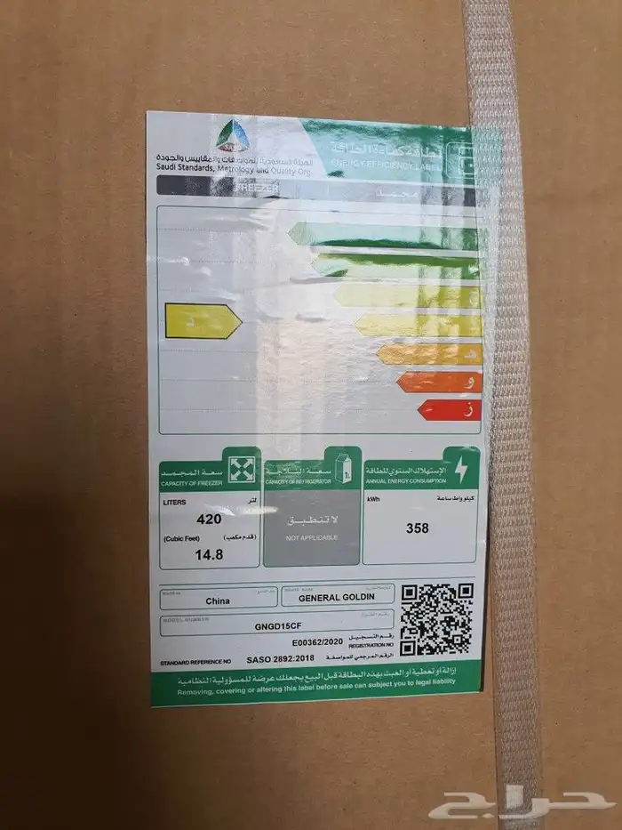 فريزرات أفقي 15 قدم فريزر ارضي 420 لتر مجمد ديب فريز متوسط 2