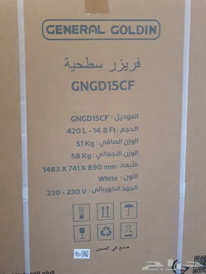 فريزرات أفقي 15 قدم فريزر ارضي 420 لتر مجمد ديب فريز متوسط 3