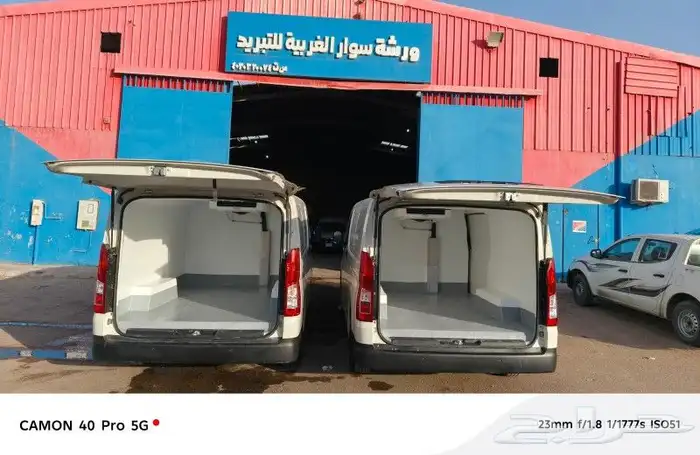 تجهيز سيارات مبرده وصناديق الدينات وعزل الفان واجهزة تجميد 1