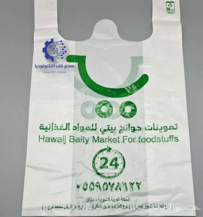 مصنع اكياس بلاستيك سوبرماركت 0