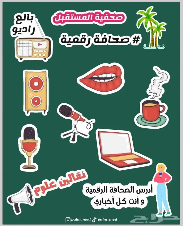 استيكر-استيكرز-لاصق-ملصقات-تركيب استيكر-استيكرأشكال 1