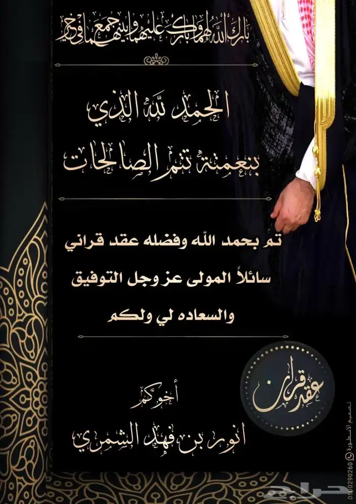 تصميم دعوات زواج 25 ريال 32